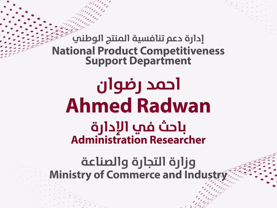 National Product Competitiveness Support Department - Ministry of Commerce and Industry