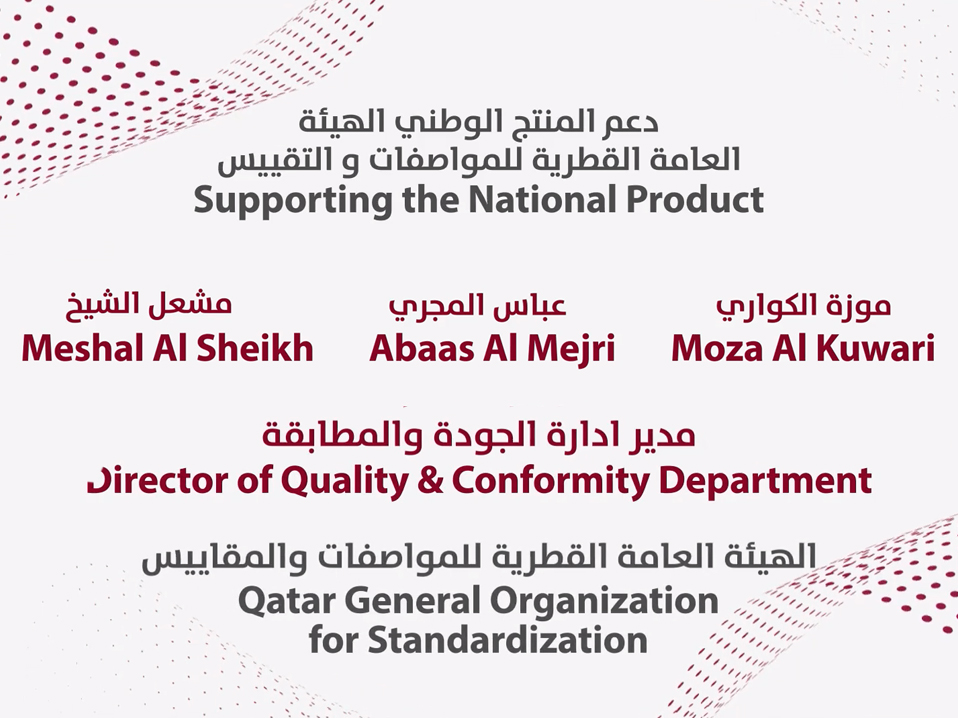 Supporting the National Product - Qatar General Organization for Standadization